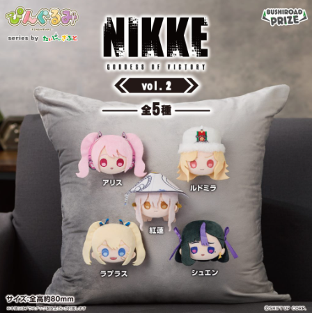 2026/6/26入荷】ぷちっしゅ！ 勝利の女神：NIKKE vol.2 | クレーン